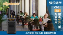 娛樂場所該使用什么樣的對講機？