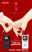 情人節(jié)專題--馳爾達(dá)情侶對講機(jī)CD18P黑白配